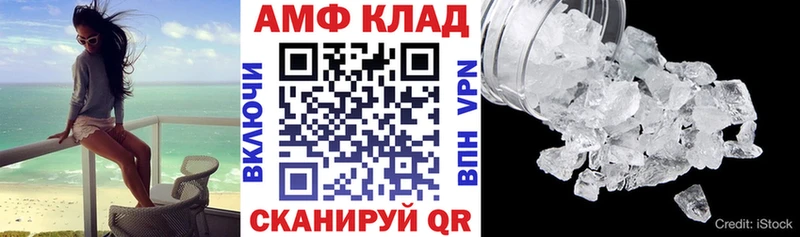 Амфетамин 97% как найти закладки Пыть-Ях