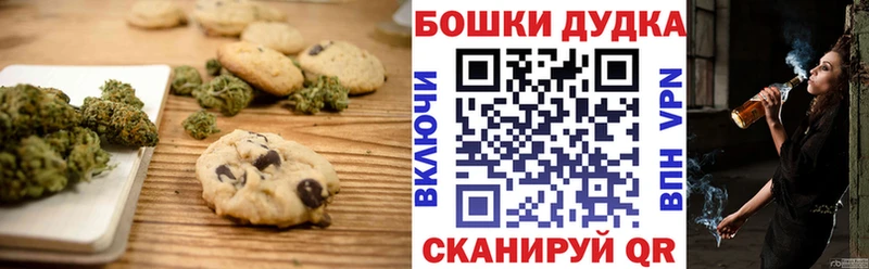Печенье с ТГК конопля  Пыть-Ях 