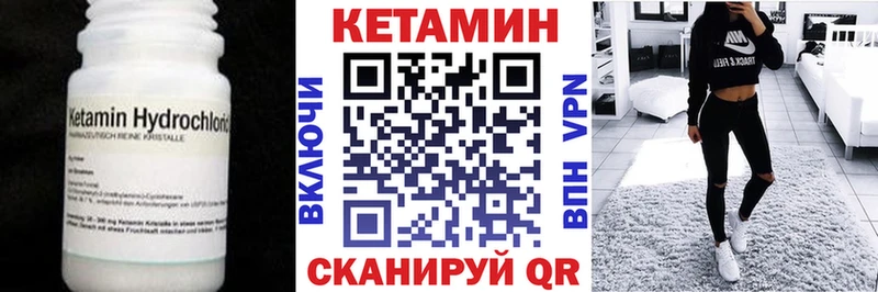 Кетамин VHQ  купить закладку  KRAKEN как войти  Пыть-Ях 