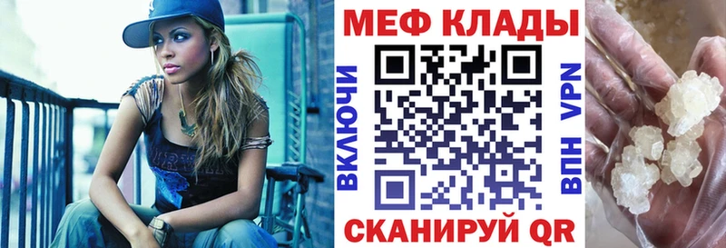 Мефедрон кристаллы  Пыть-Ях 