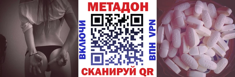 Метадон кристалл  Пыть-Ях 
